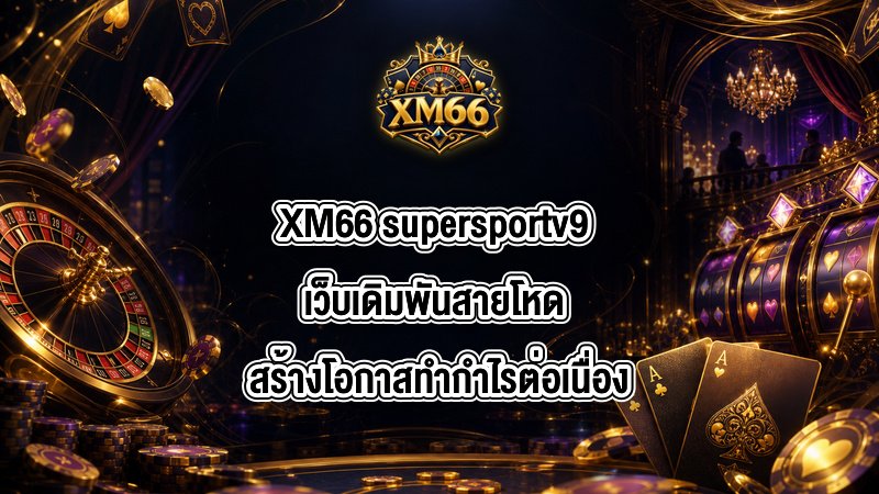 XM66 supersportv9